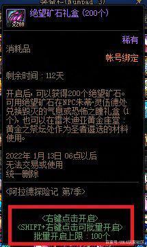 dnf公益服五一版本预热活动曝光！魔盒加入玲珑徽章，6毕业宝珠大放送1012