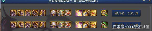 地下城95版本私服变态版1014