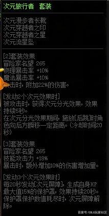 地下城私服-与勇士私服红衣女人（地下城私