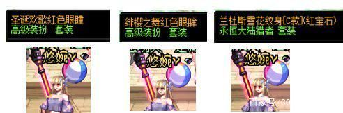 地下城私服-与勇士私服宠物增幅效果（地下