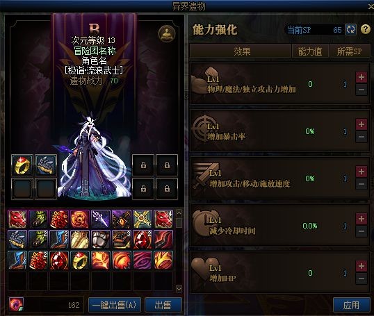 地下城私服-与勇士私服官方资料站（地下城