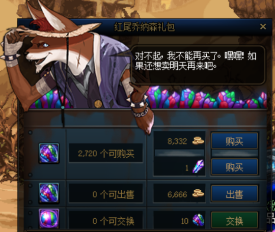 dnf私服台服辅助141