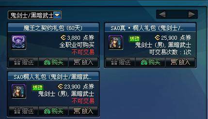 地下城95版本私服变态版152