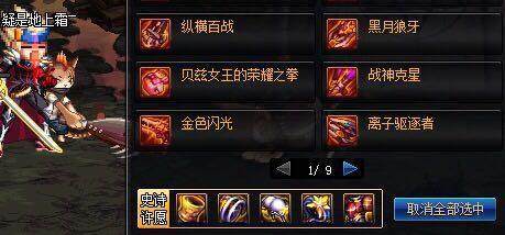 dnf公益服发布网最稀有传说卡，左槽属强附魔比红腿强，而今300W无人问津165