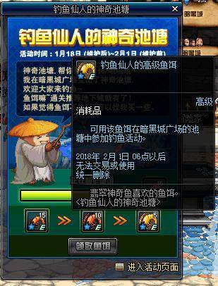 dnf私服法师183