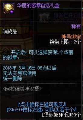 dnf私服魔兽版pvf下载