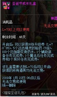 dnf私服发布网快闪店小技巧！希洛克融合也能触发，跨界石可轻松拿到332