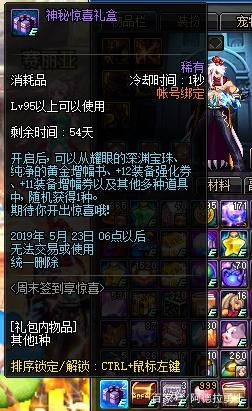 dnf100版本私服有cd
