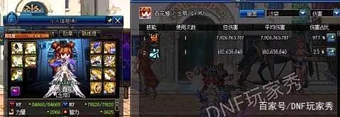 dnf私服外挂辅助498