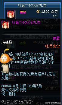 地下城私服-与勇士私服红眼挨打（【最新d
