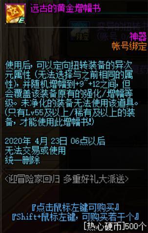 地下城私服-与勇士私服紫金（地下城私服-