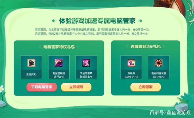 dnf私服和国服什么意思