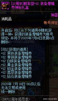 买一个dnf私服多少钱679