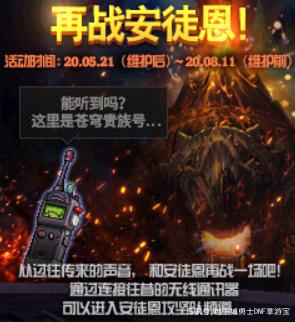 dnf私服外挂辅助701
