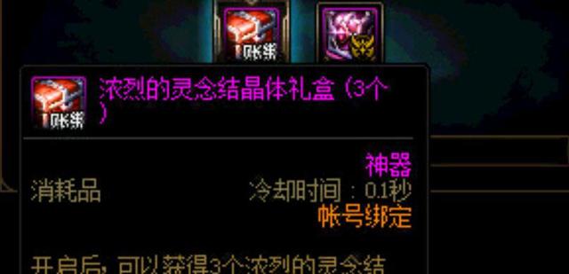 dnf70版最火私服二觉