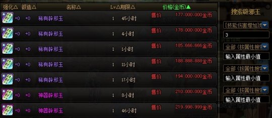 dnf公益服发布网: 黑铁太上皇，五张黑铁竟成功了三张，老马亏了几十亿98